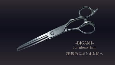 TOKIKATA BIGAMI、SUGAMI 2本セット 商品購入はこちら - TOKIKATAサイト