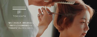 公式】TOKIKATA 割れぐせ改善シザー型コーム